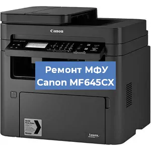 Замена ролика захвата на МФУ Canon MF645CX в Волгограде